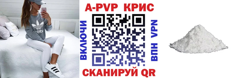 APVP Соль  Карабулак 
